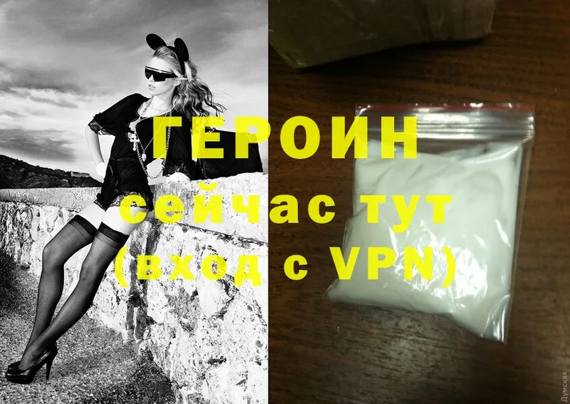 где купить   Красный Сулин  Героин Heroin 