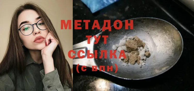 Метадон methadone  Красный Сулин 